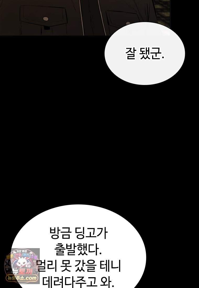 시카리오 2화 63
