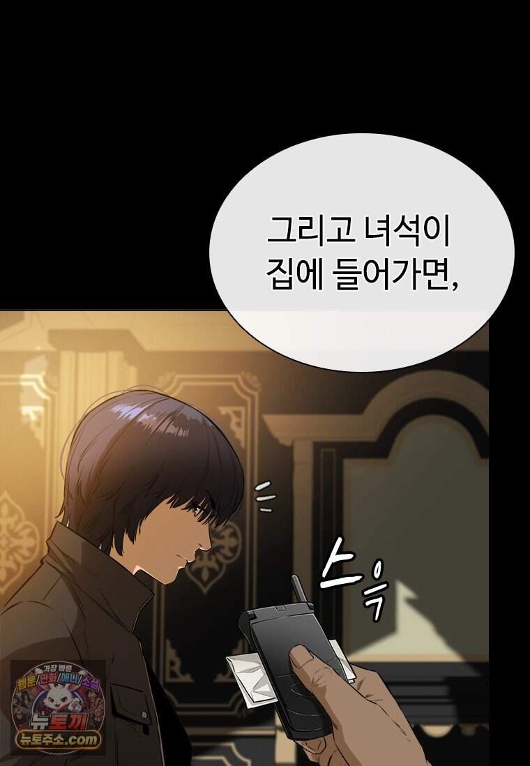 시카리오 2화 65