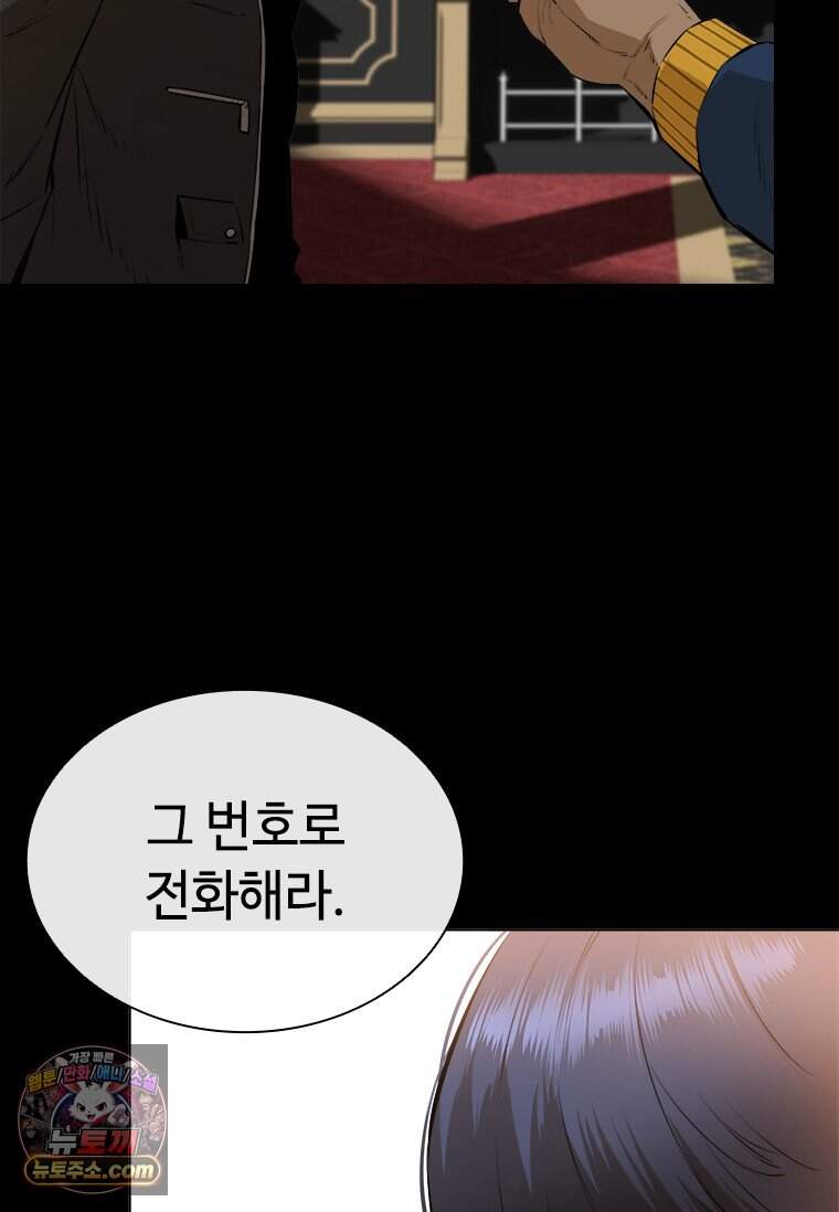 시카리오 2화 66