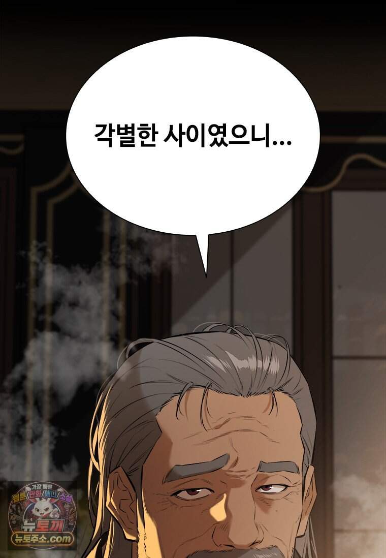 시카리오 2화 68