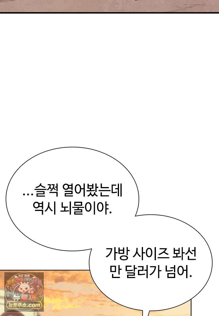 시카리오 2화 73
