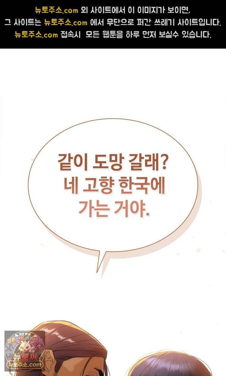시카리오 2화 75