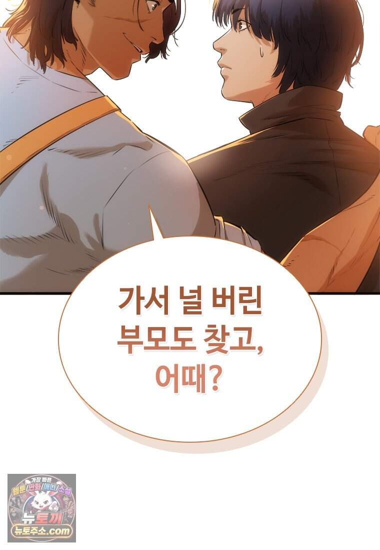 시카리오 2화 76