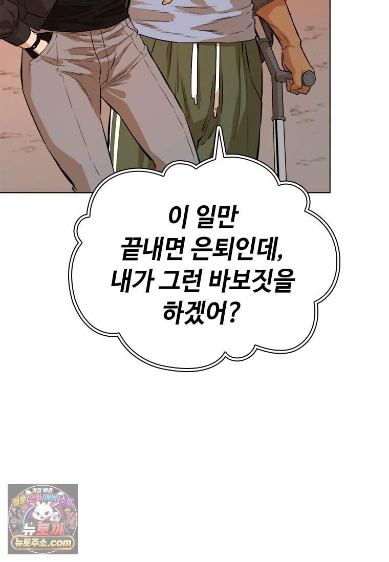 시카리오 2화 79