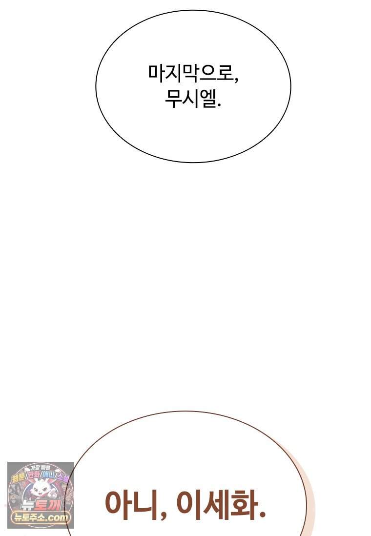 시카리오 2화 80