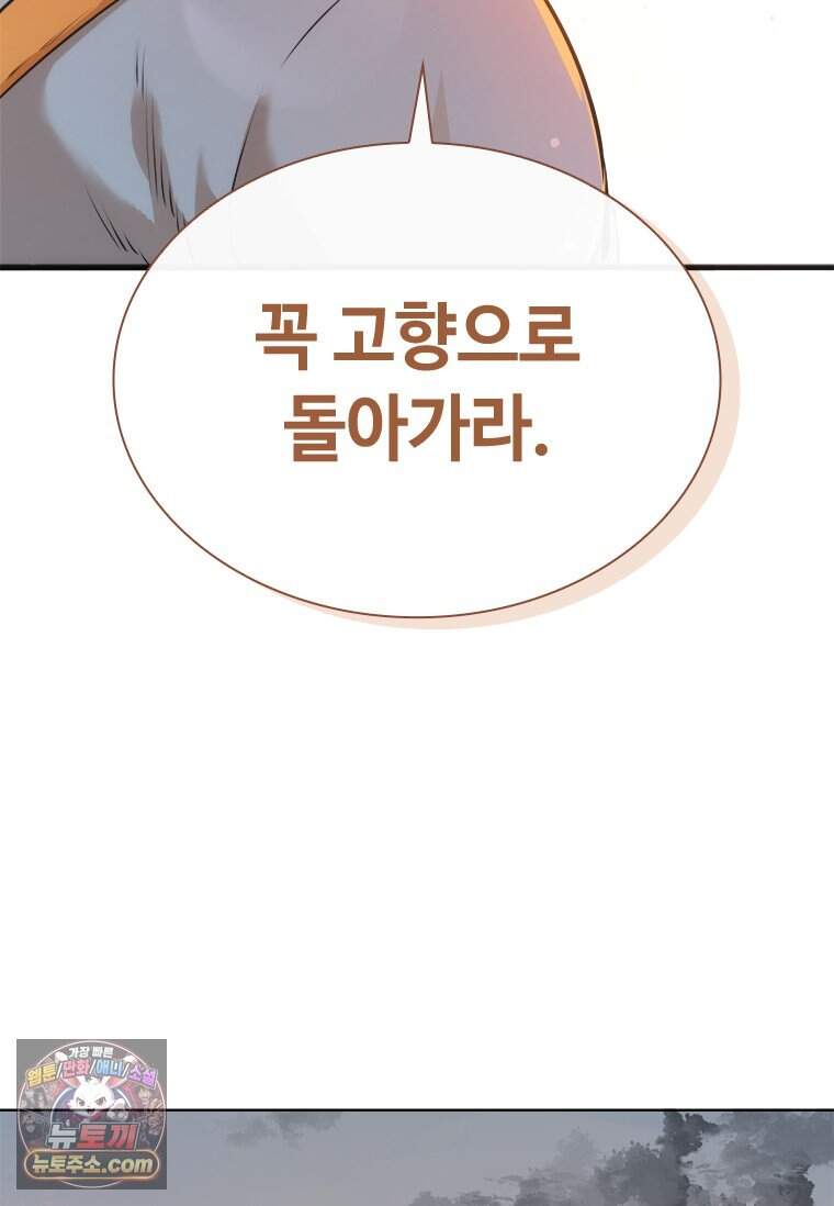 시카리오 2화 82
