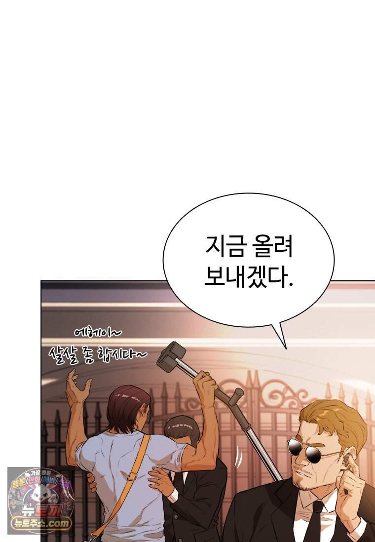 시카리오 2화 84