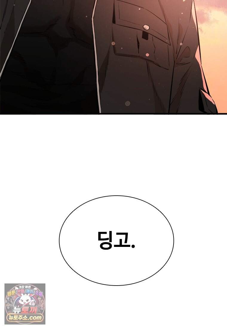 시카리오 2화 87