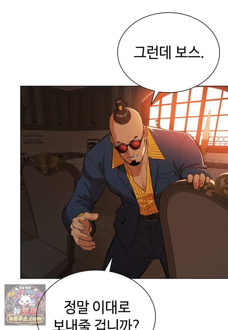 시카리오 2화 92