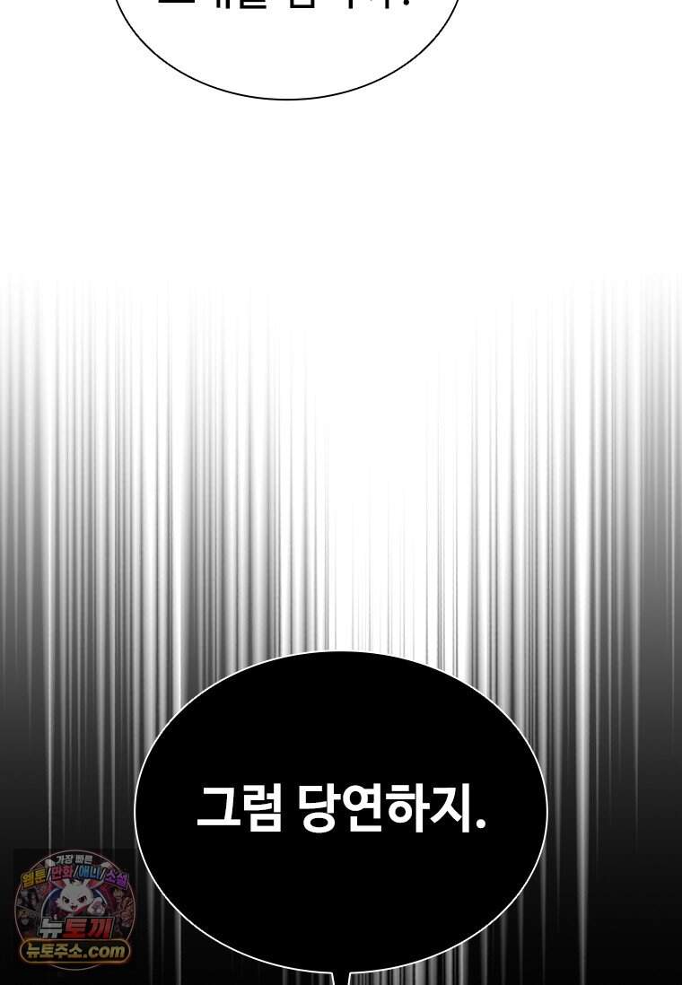 시카리오 2화 93