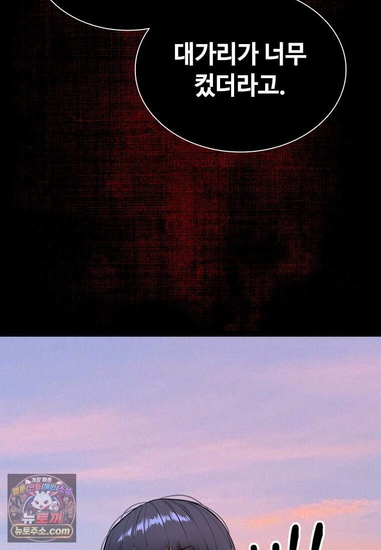 시카리오 2화 95