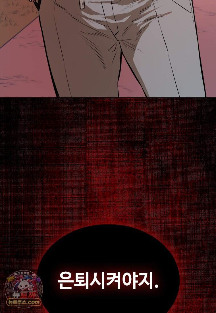 시카리오 2화 97