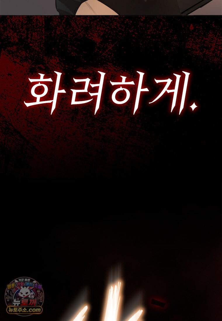 시카리오 2화 99