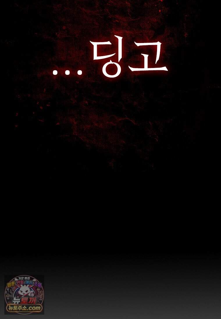시카리오 2화 113