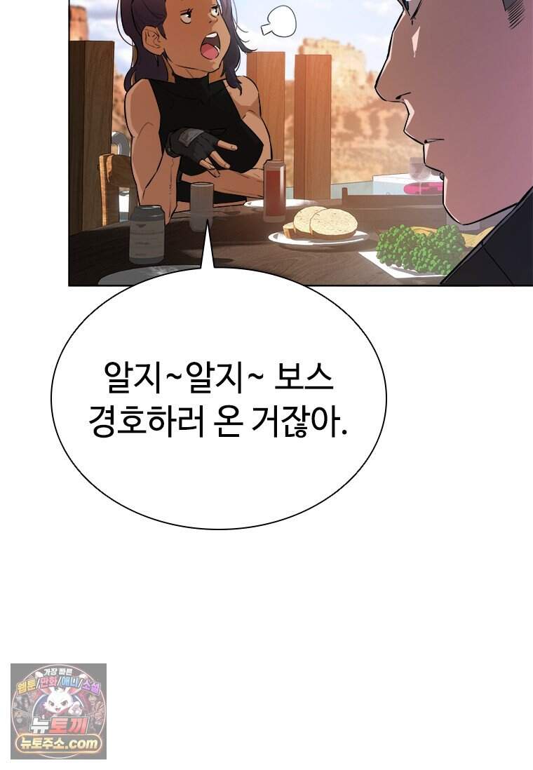 시카리오 2화 121