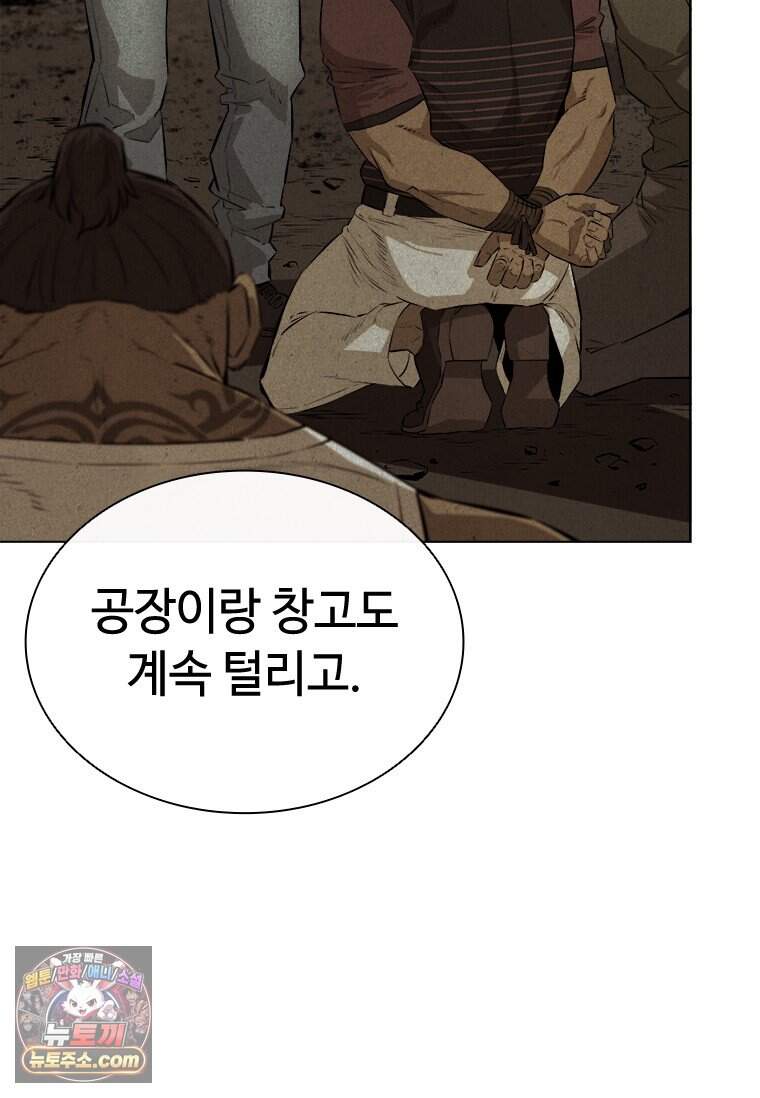 시카리오 2화 123