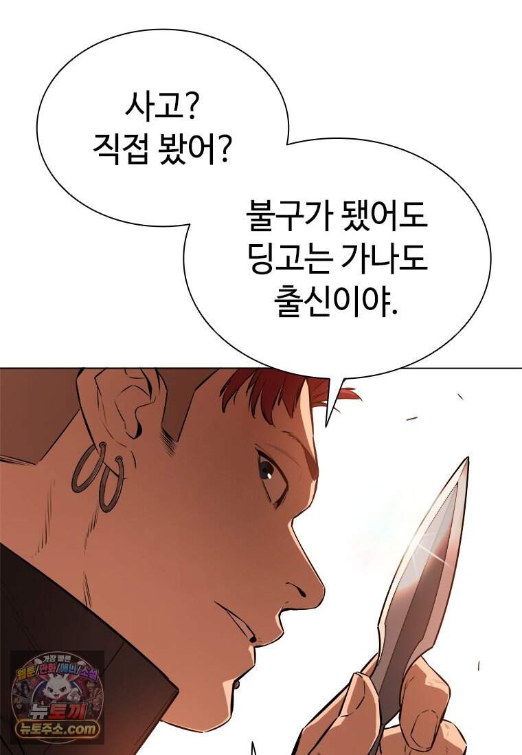시카리오 2화 128