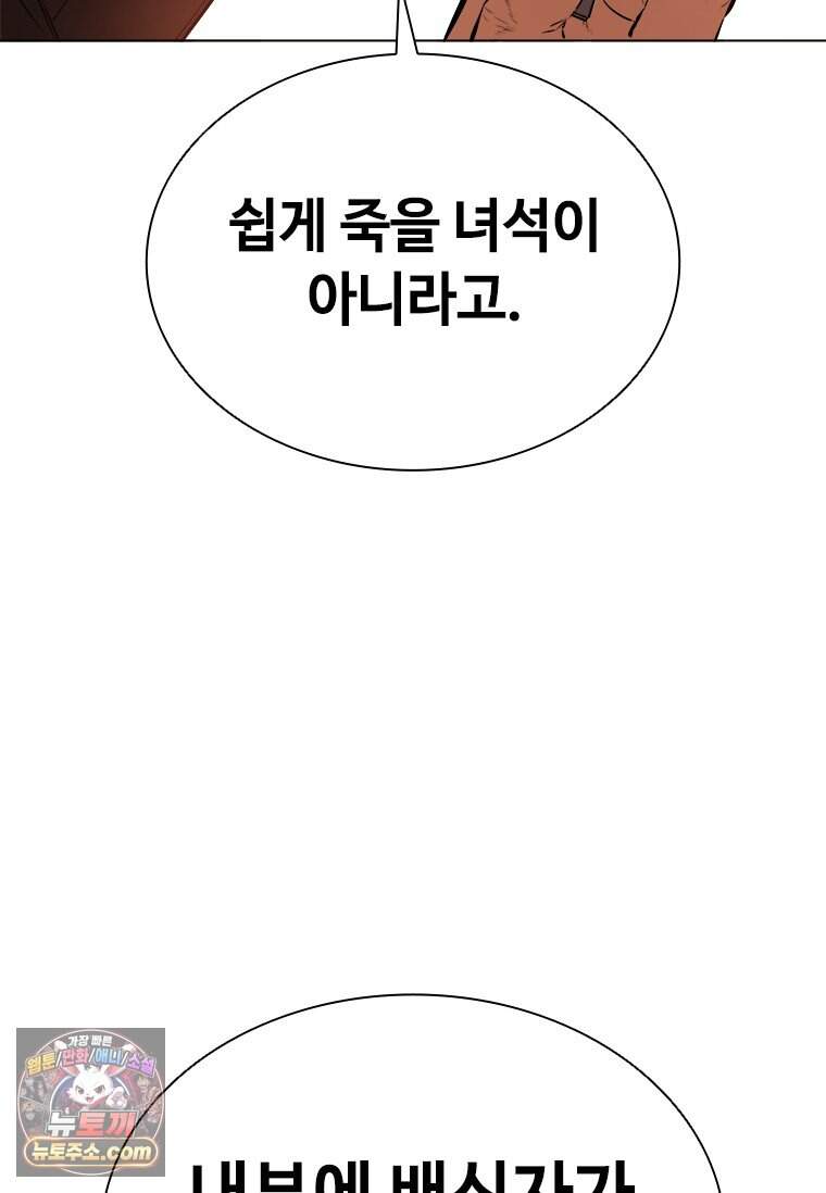 시카리오 2화 129