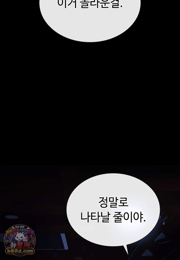 시카리오 2화 139