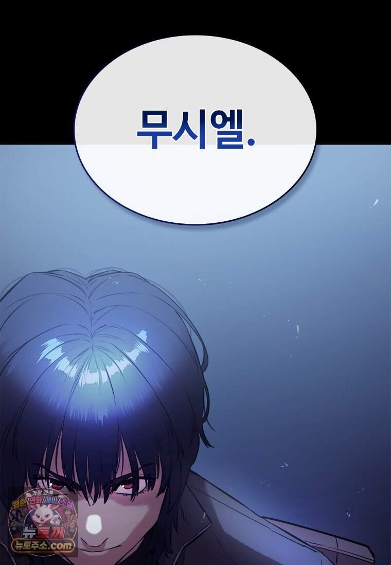 시카리오 2화 141