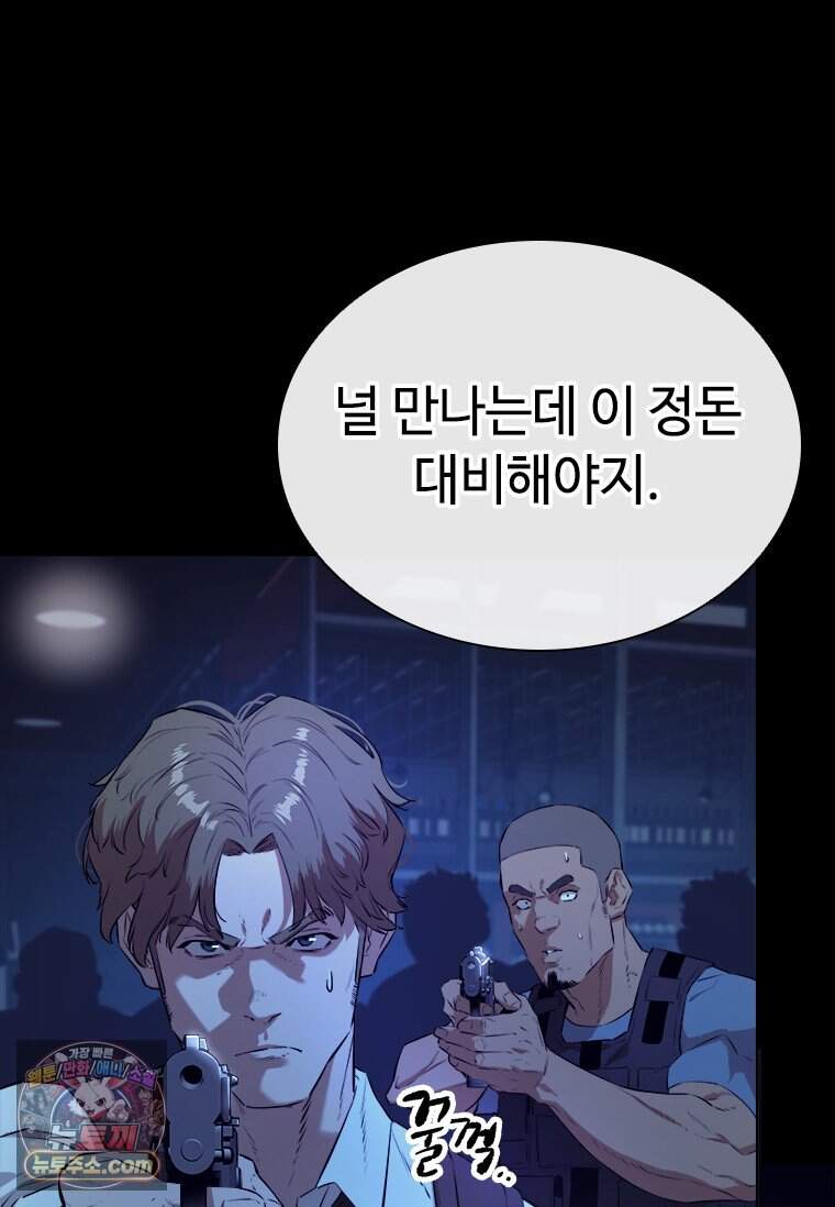 시카리오 2화 145