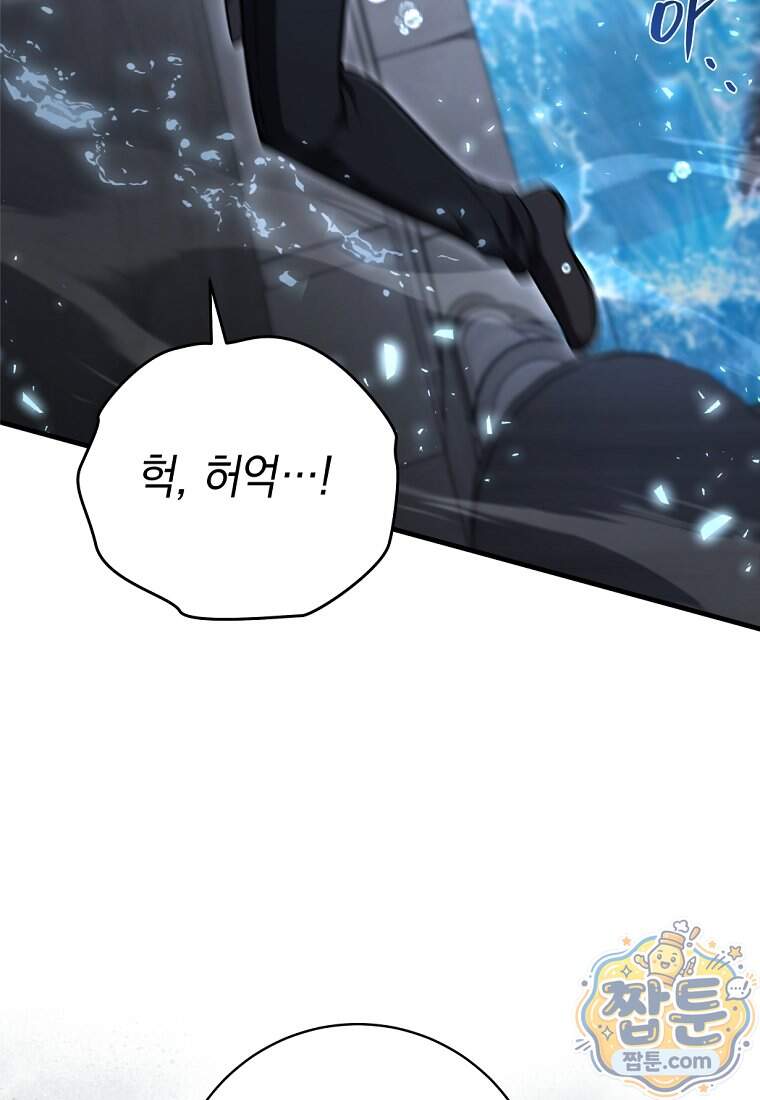 미래에서 온 연애편지 59화 10
