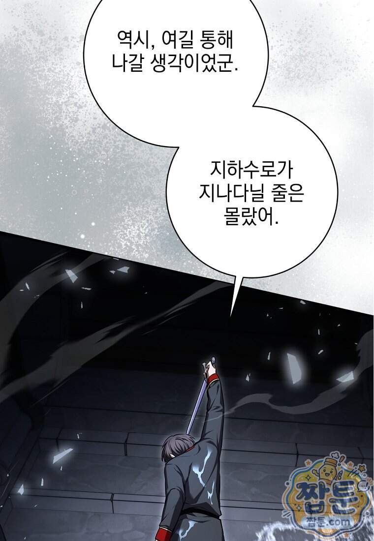 미래에서 온 연애편지 59화 11