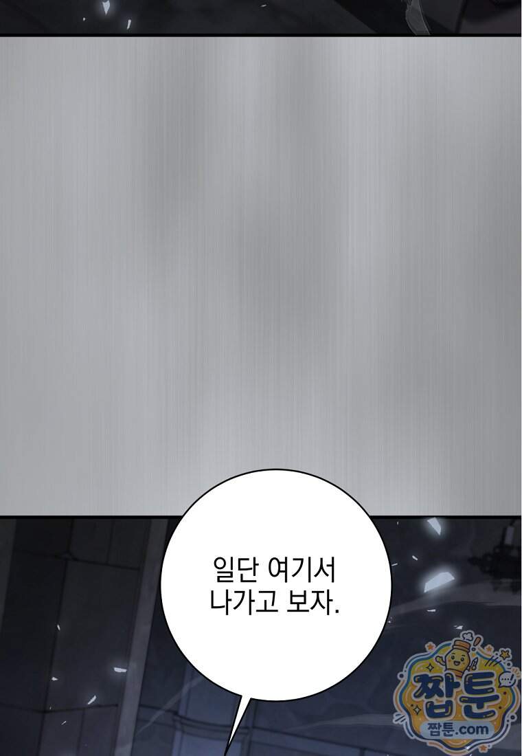 미래에서 온 연애편지 59화 17