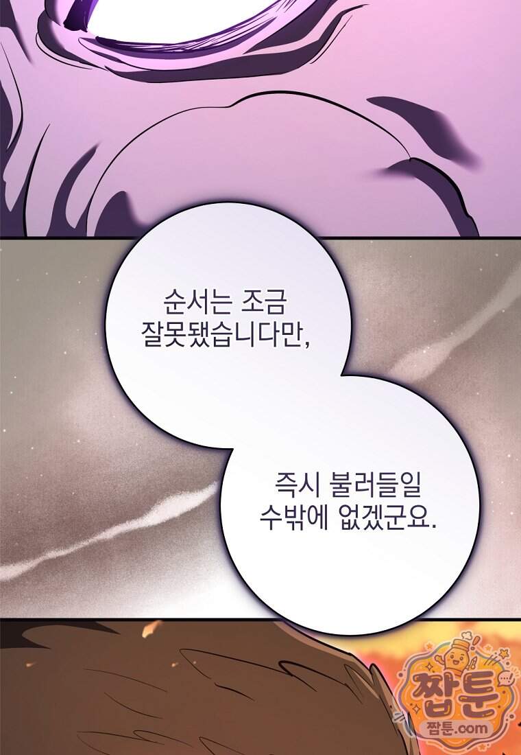 미래에서 온 연애편지 59화 22