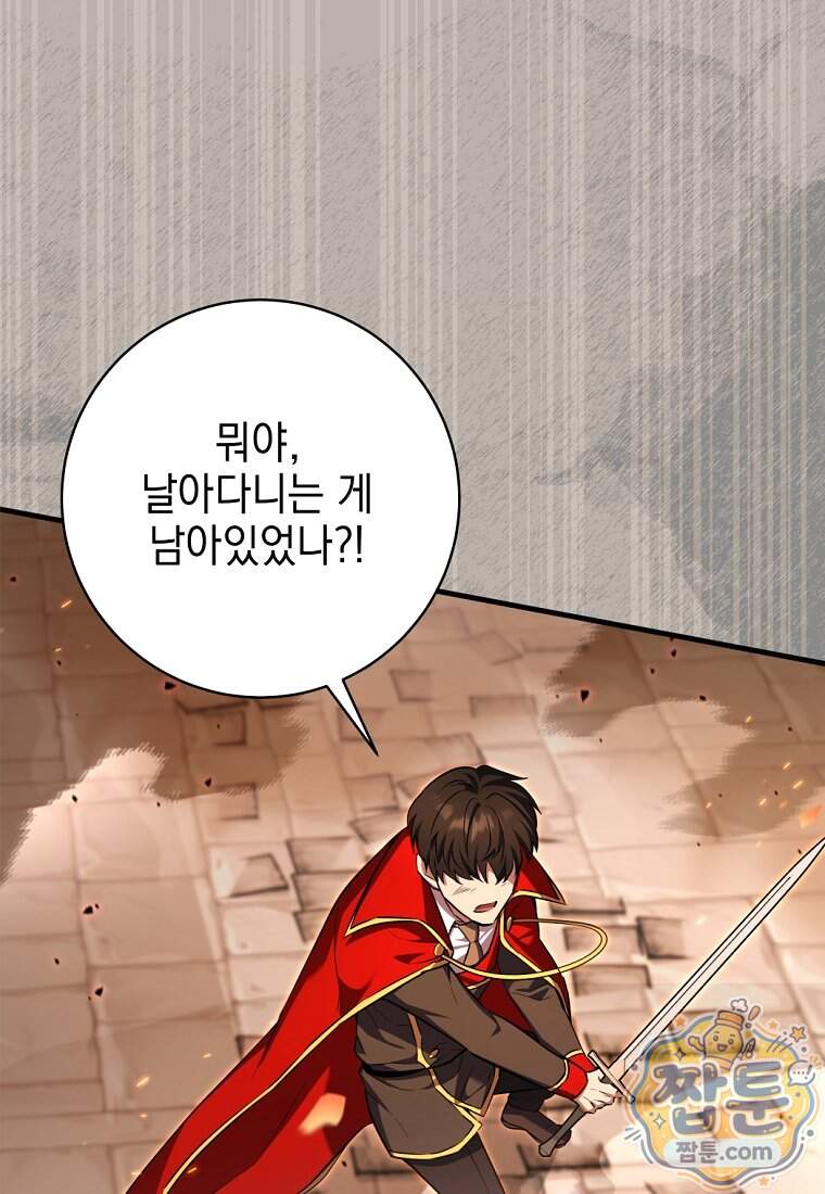 미래에서 온 연애편지 59화 26