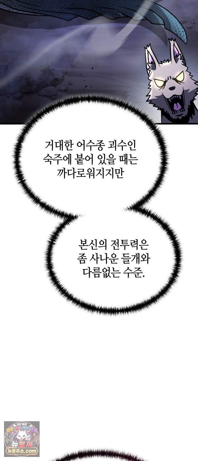다 때려치고 콜라 팝니다 5화 6