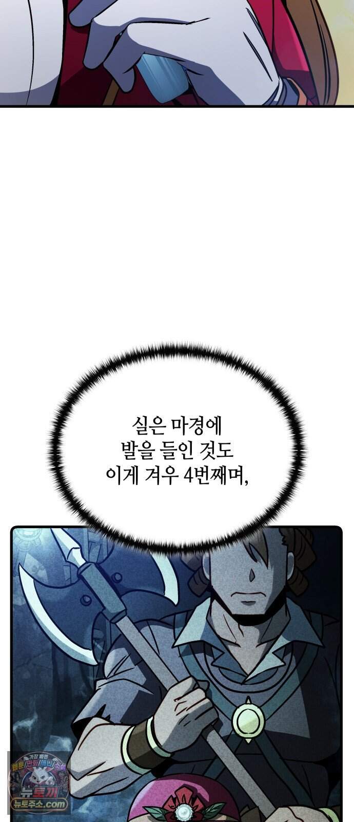 다 때려치고 콜라 팝니다 5화 8