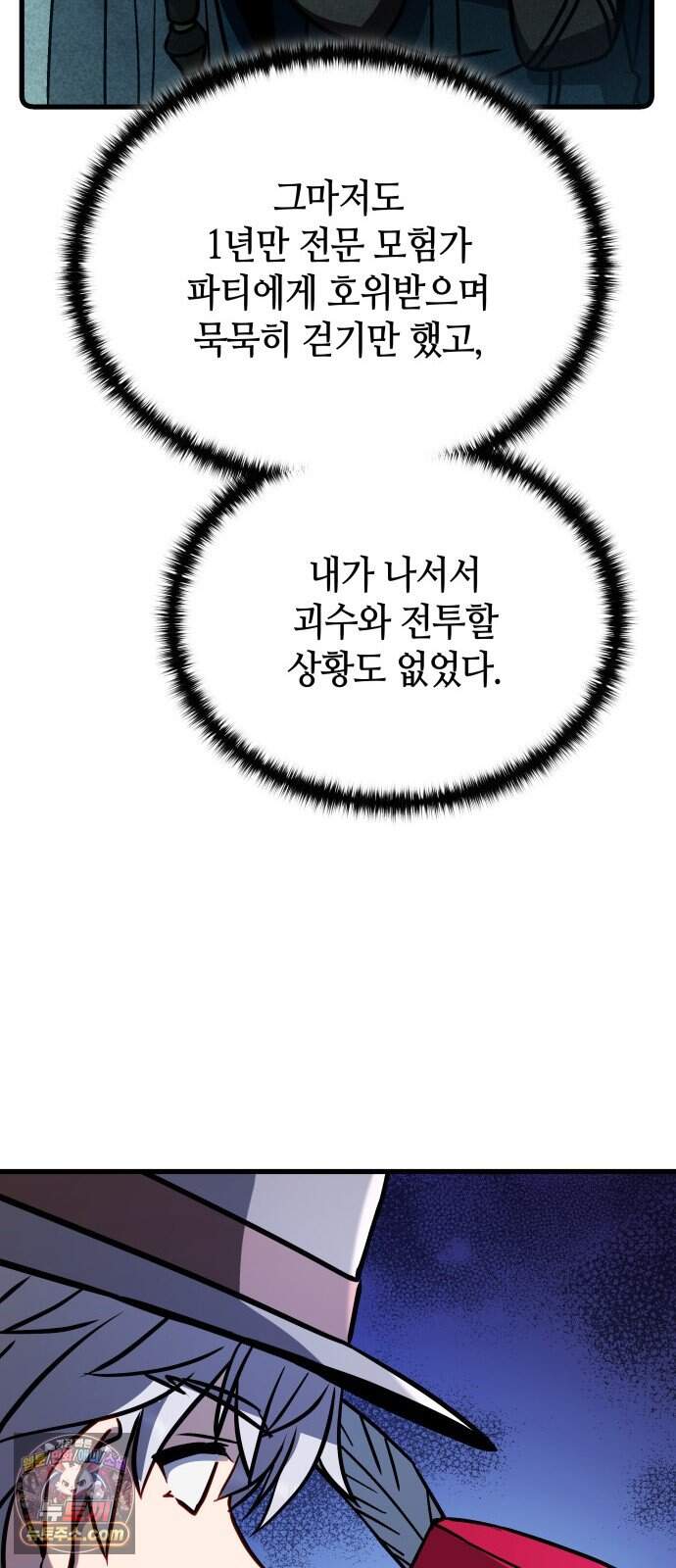 다 때려치고 콜라 팝니다 5화 10