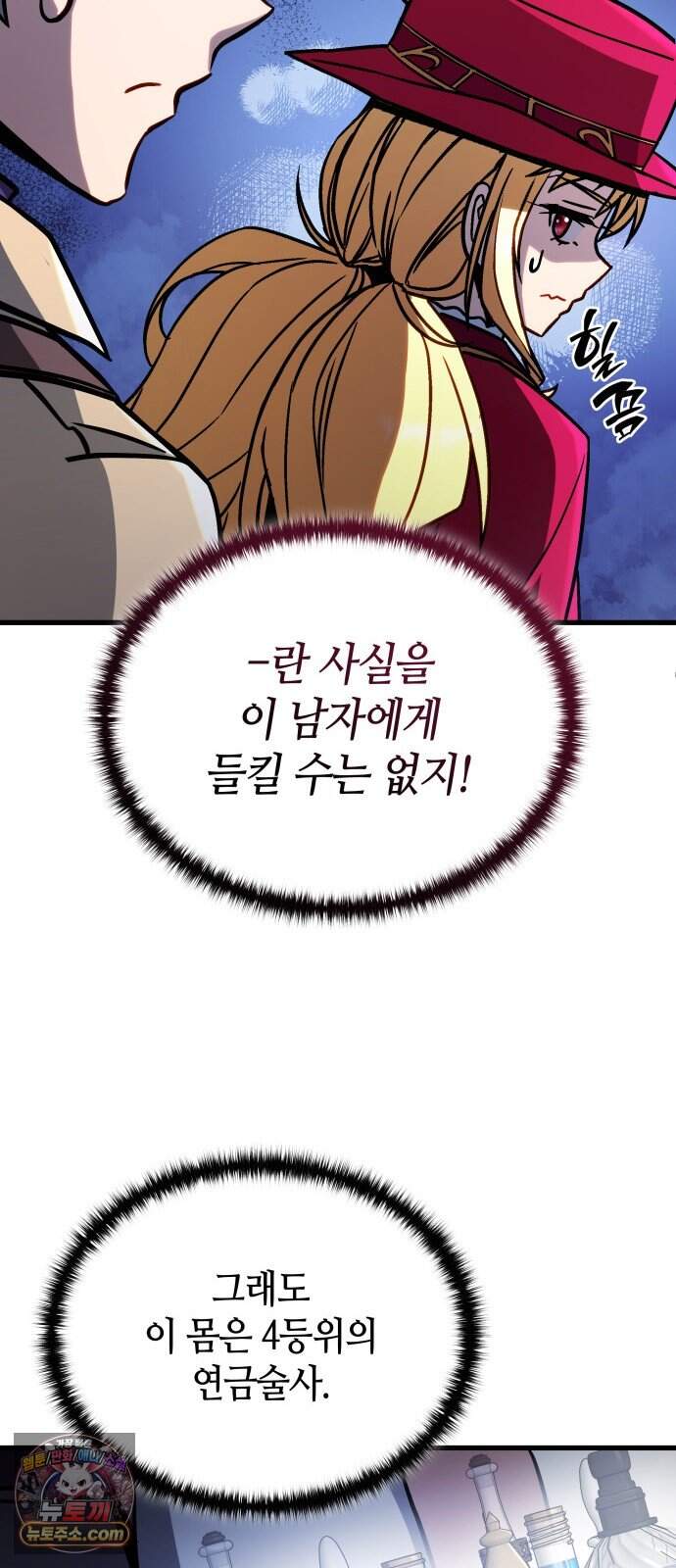 다 때려치고 콜라 팝니다 5화 11