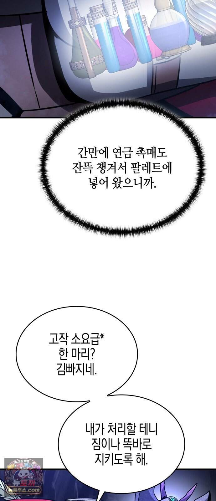 다 때려치고 콜라 팝니다 5화 12