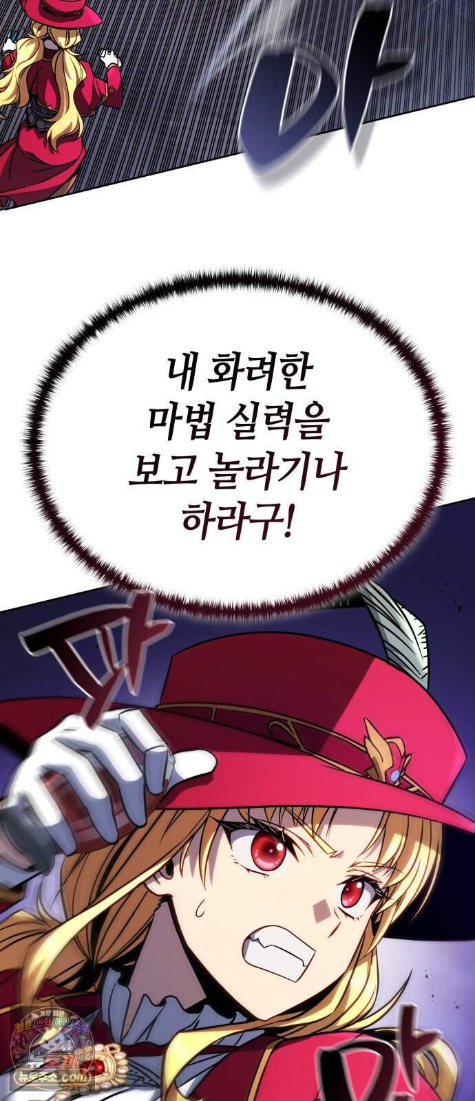 다 때려치고 콜라 팝니다 5화 15