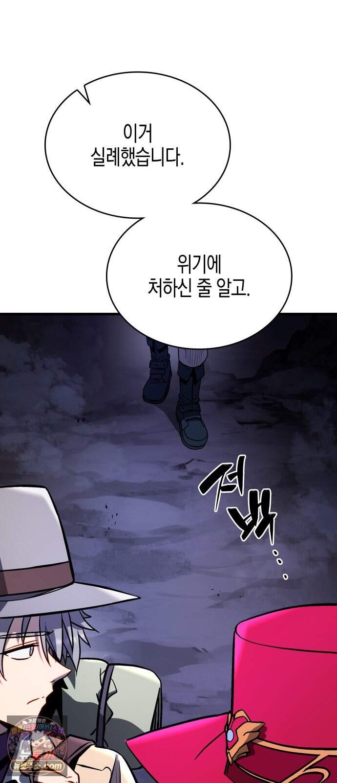 다 때려치고 콜라 팝니다 5화 20