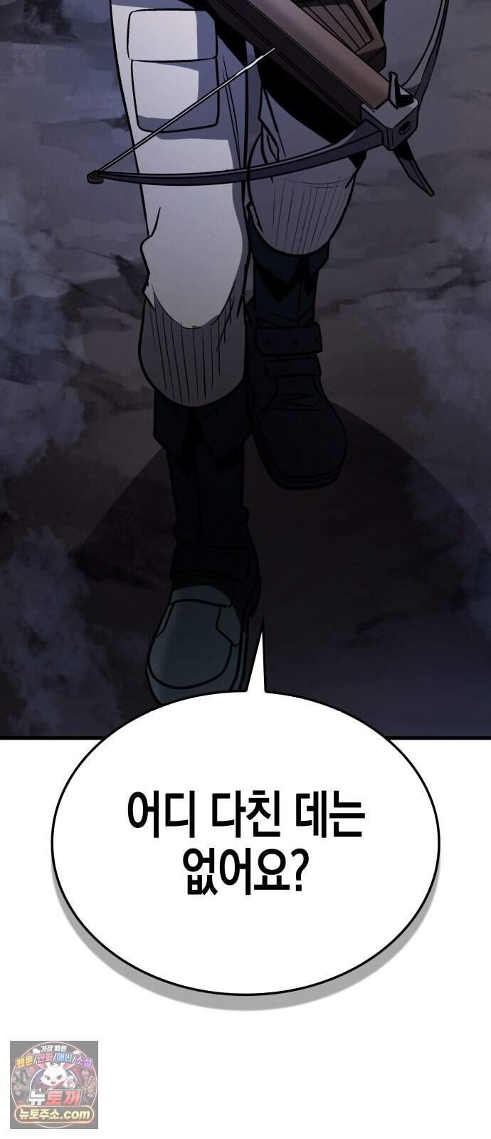 다 때려치고 콜라 팝니다 5화 23