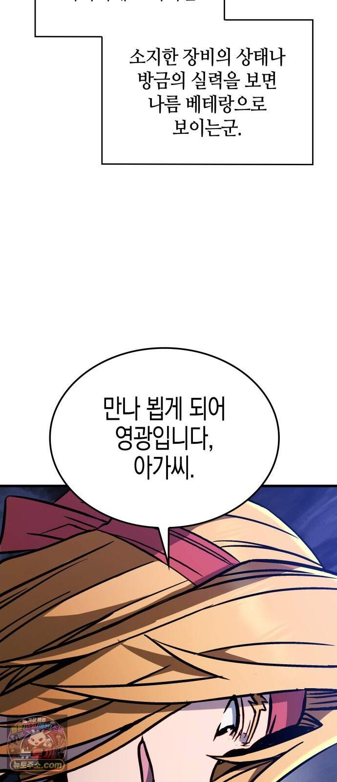 다 때려치고 콜라 팝니다 5화 25