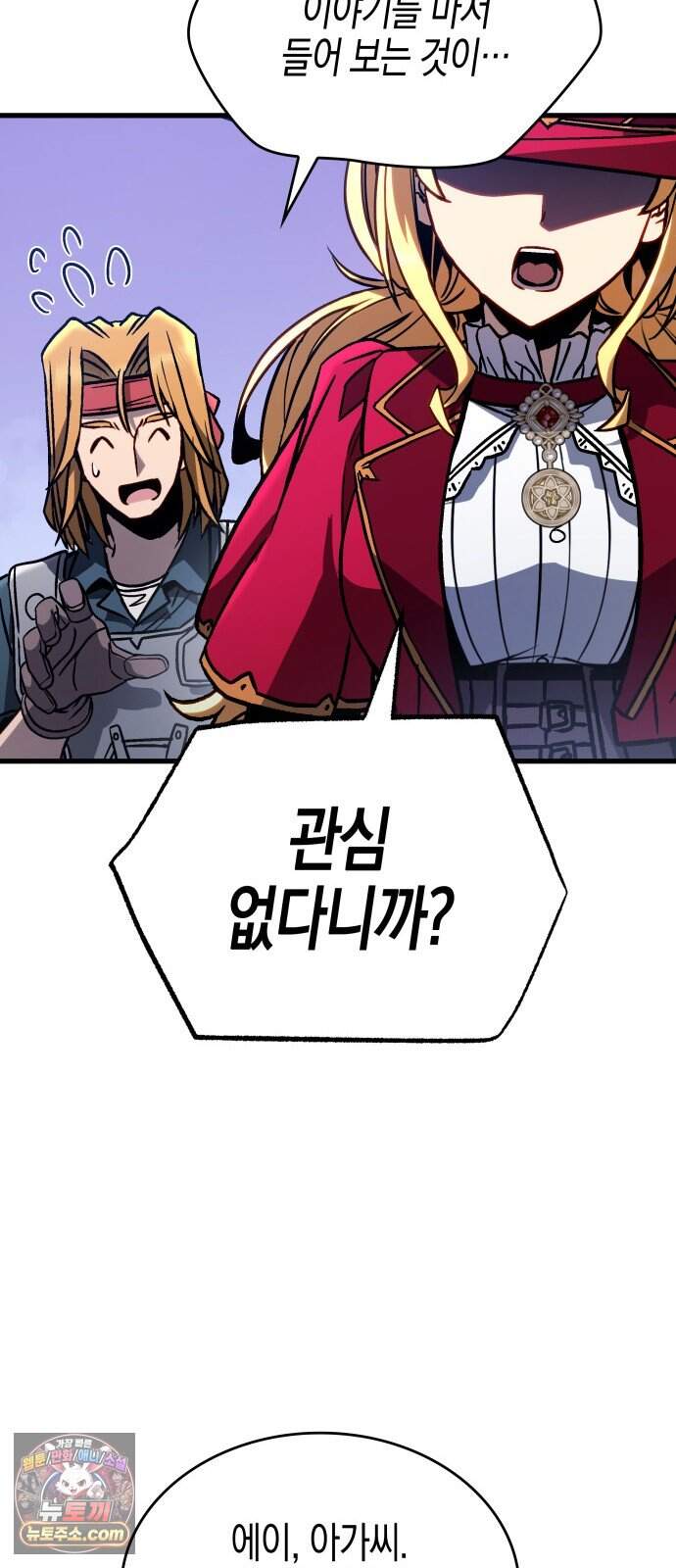 다 때려치고 콜라 팝니다 5화 29