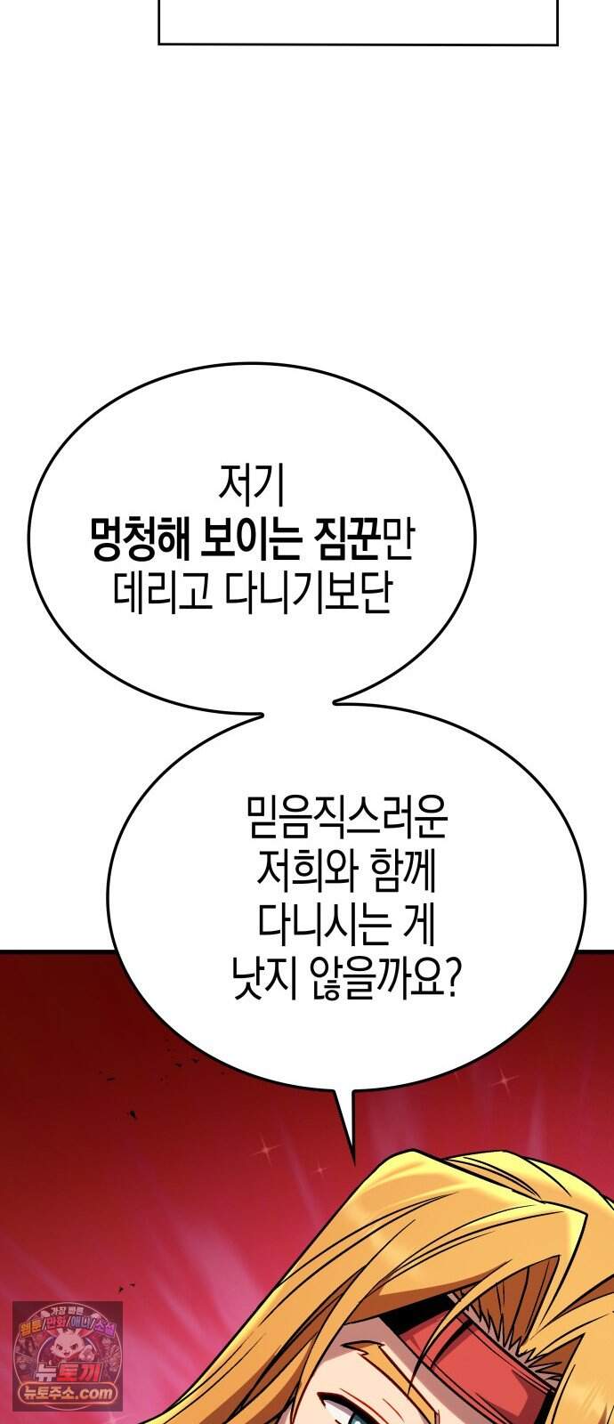 다 때려치고 콜라 팝니다 5화 31