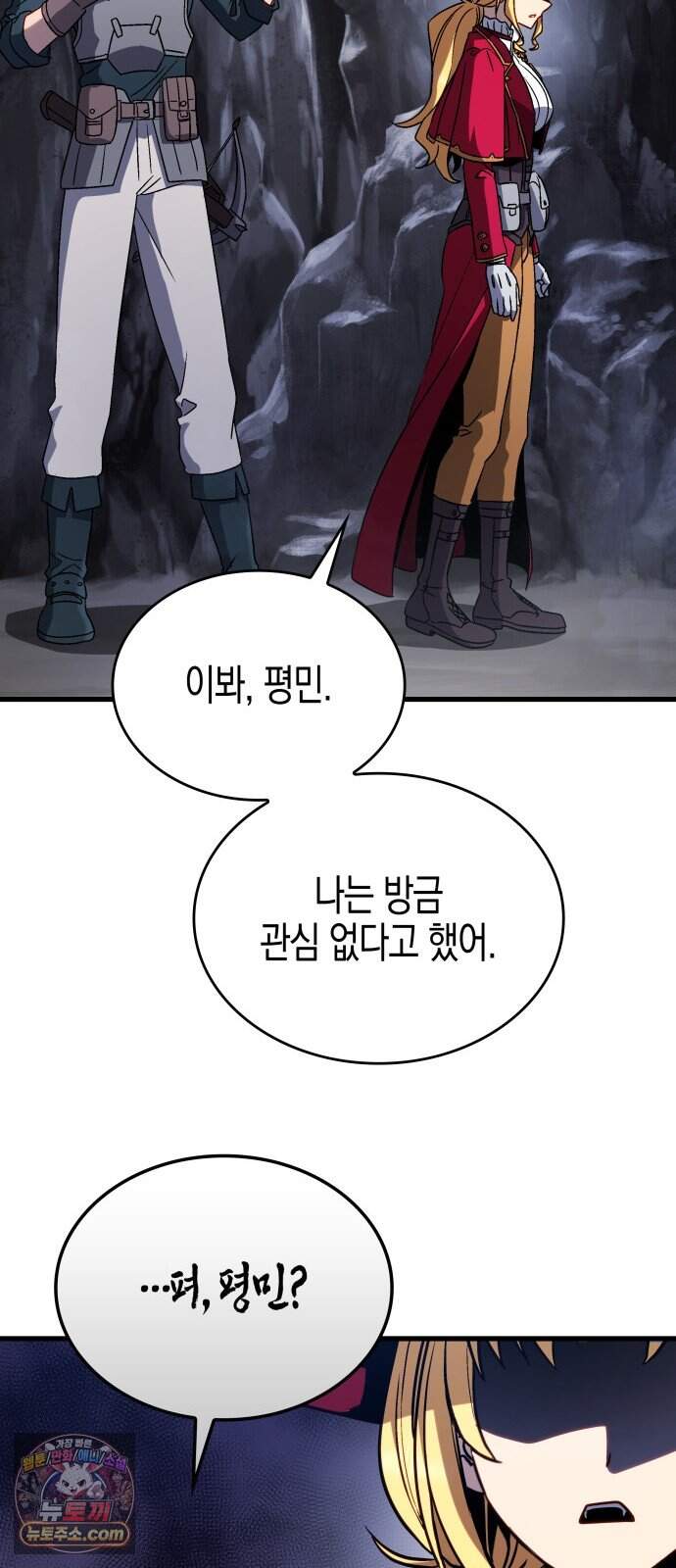 다 때려치고 콜라 팝니다 5화 34