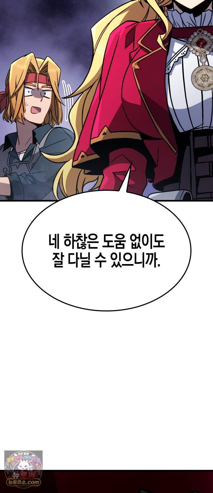 다 때려치고 콜라 팝니다 5화 35