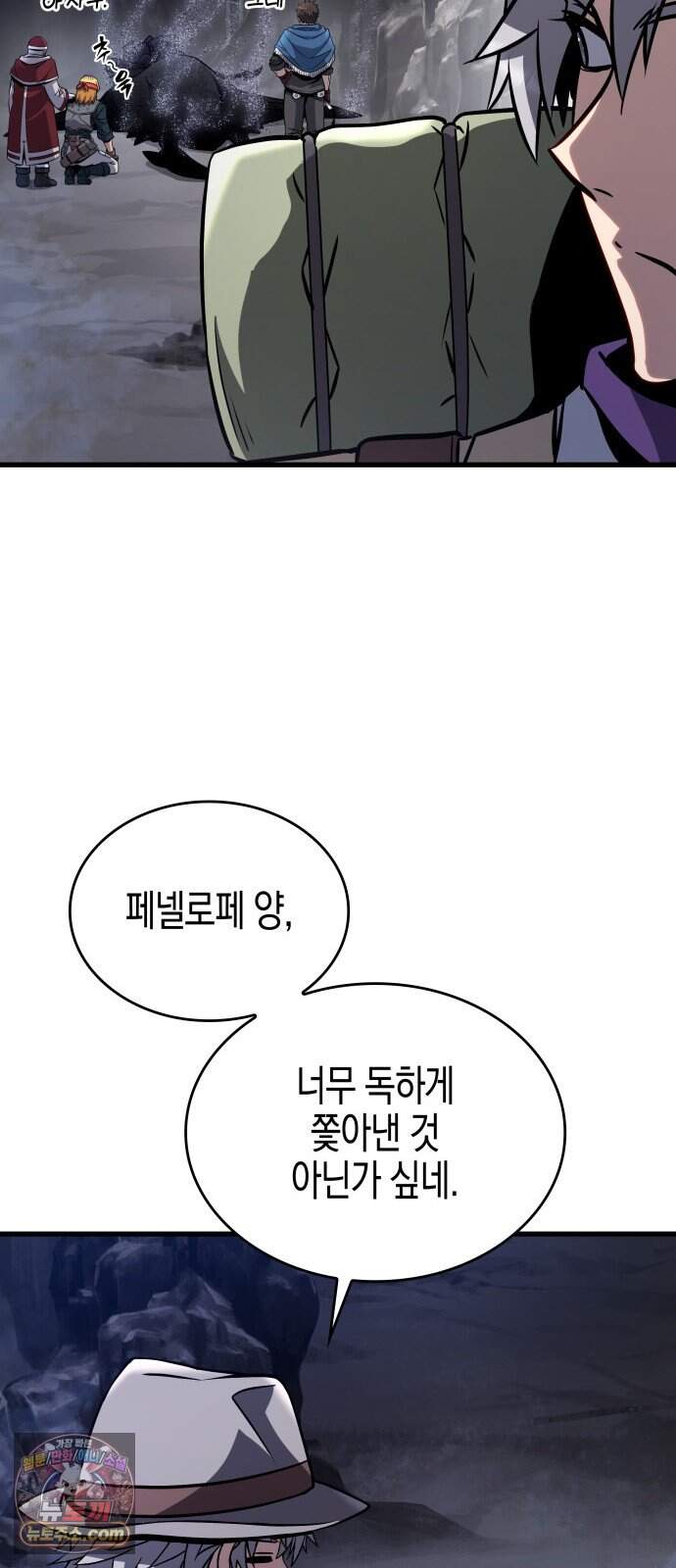 다 때려치고 콜라 팝니다 5화 42