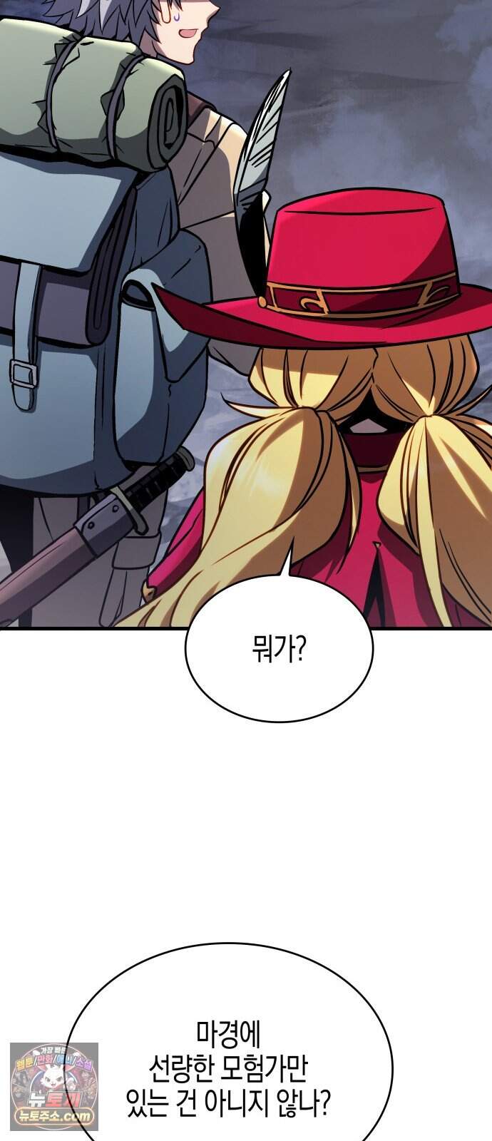 다 때려치고 콜라 팝니다 5화 43