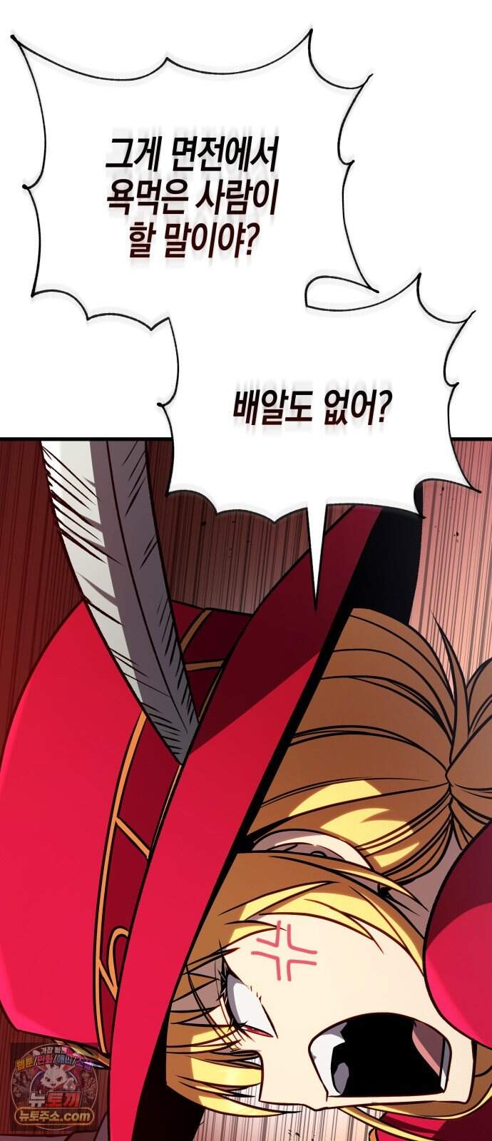 다 때려치고 콜라 팝니다 5화 46