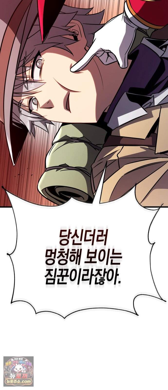 다 때려치고 콜라 팝니다 5화 47
