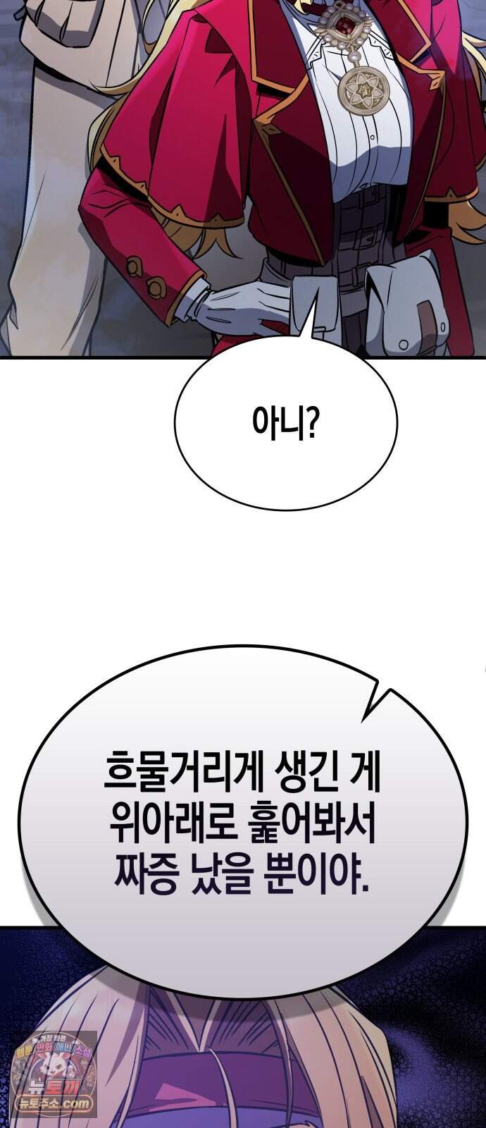 다 때려치고 콜라 팝니다 5화 49