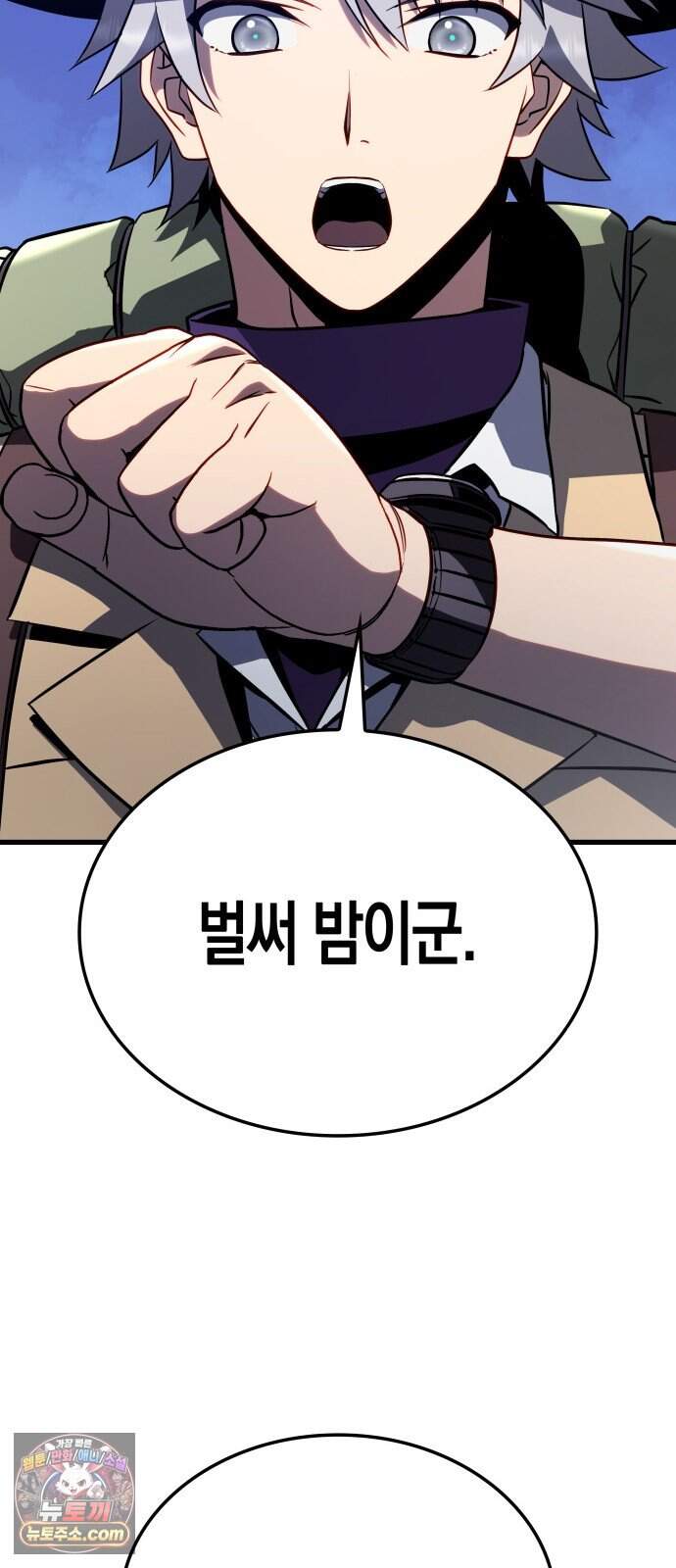 다 때려치고 콜라 팝니다 5화 53
