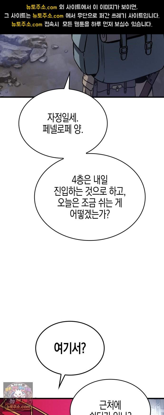 다 때려치고 콜라 팝니다 5화 55